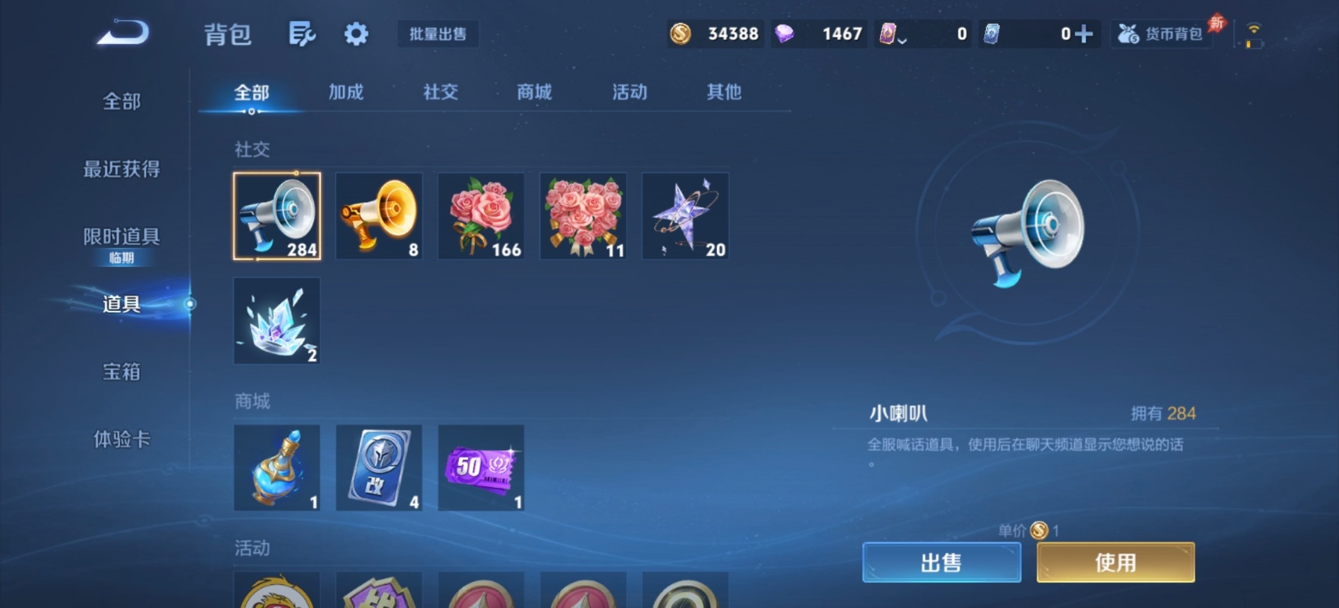 WZLX4314923王者荣耀账号详情图4