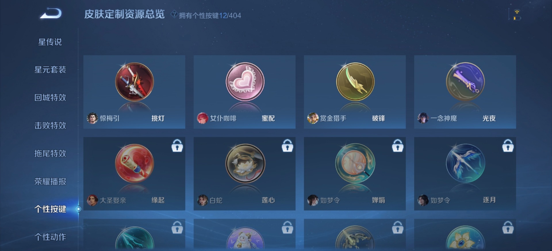 WZLX4314923王者荣耀账号详情图5