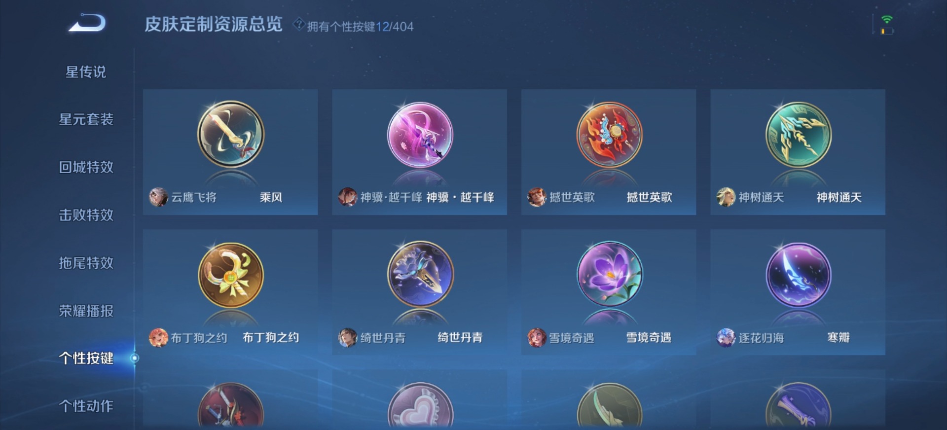 WZLX4314923王者荣耀账号详情图6