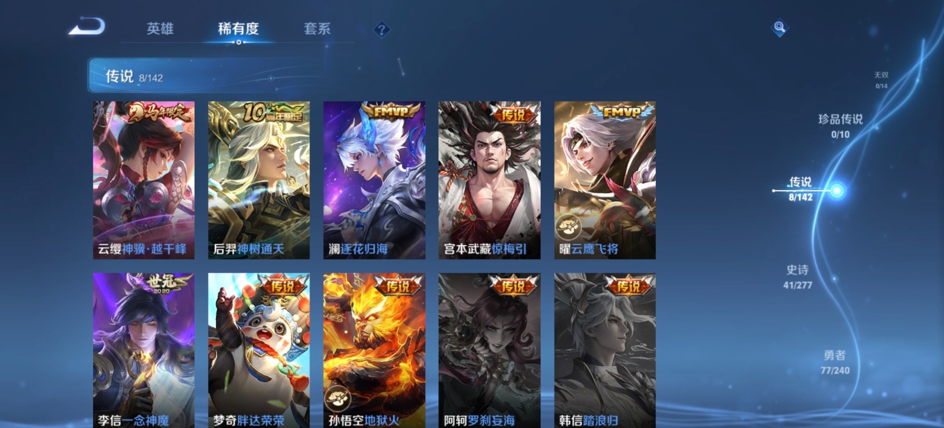 WZLX4314923王者荣耀账号详情图9