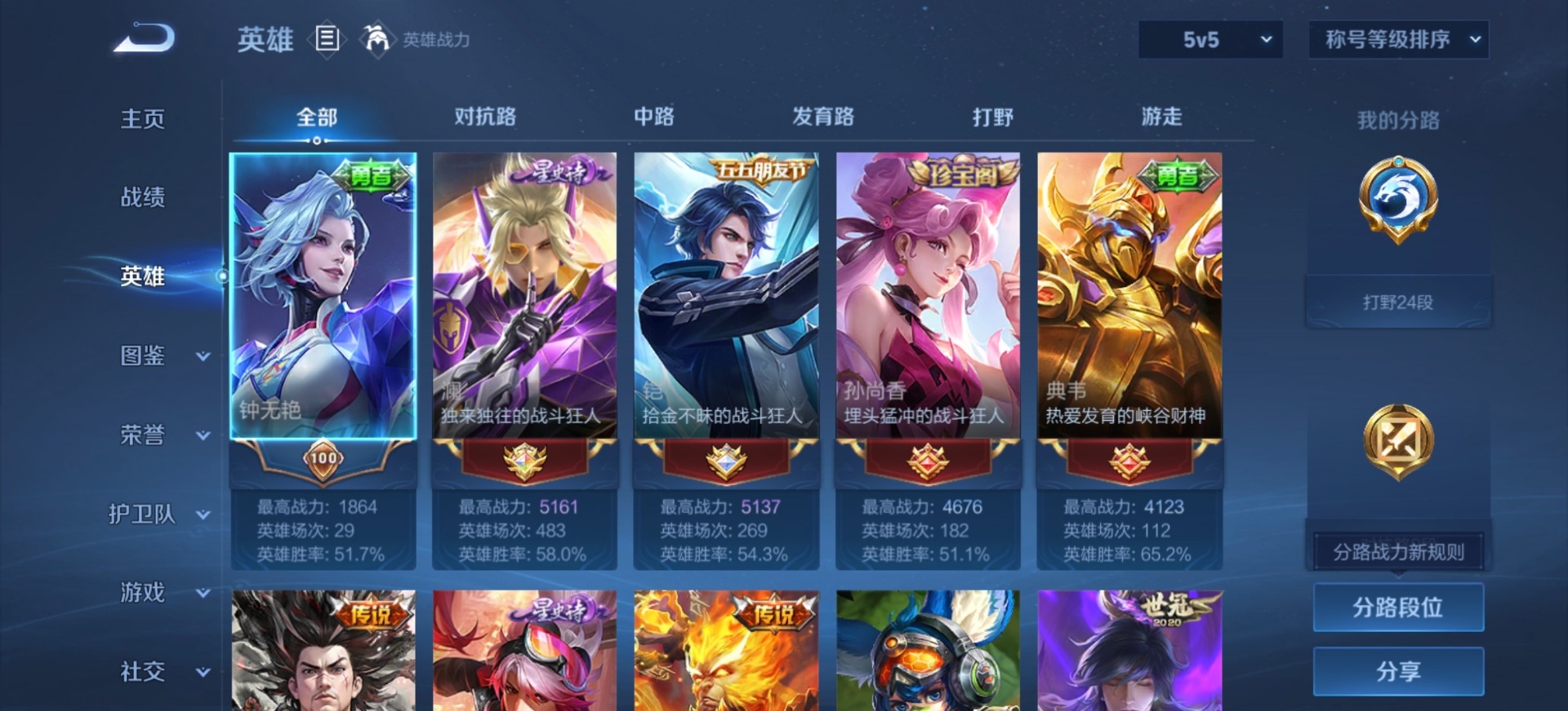 WZLX4314923王者荣耀账号详情图11