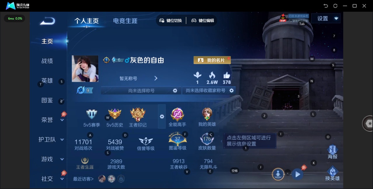 WZLX4341039王者荣耀账号详情图3