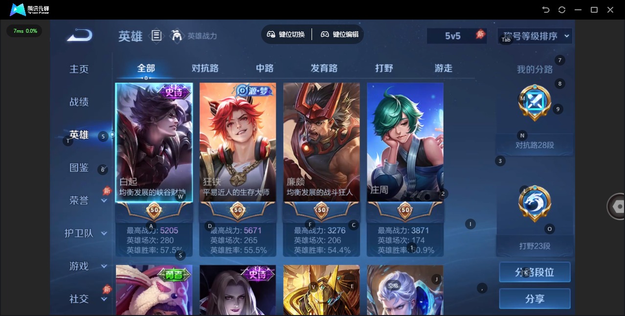 WZLX4341039王者荣耀账号详情图4