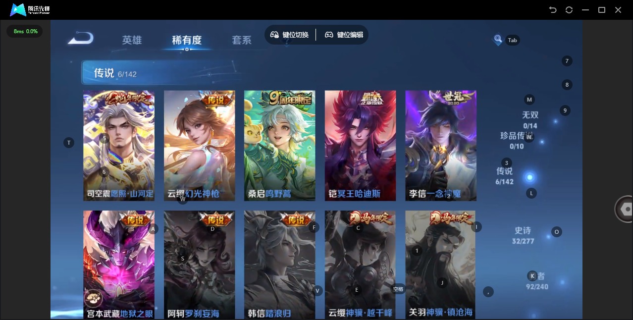 WZLX4341039王者荣耀账号详情图6