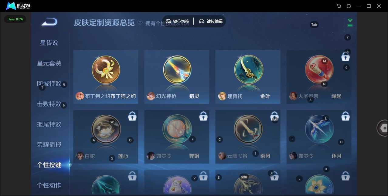 WZLX4341039王者荣耀账号详情图9