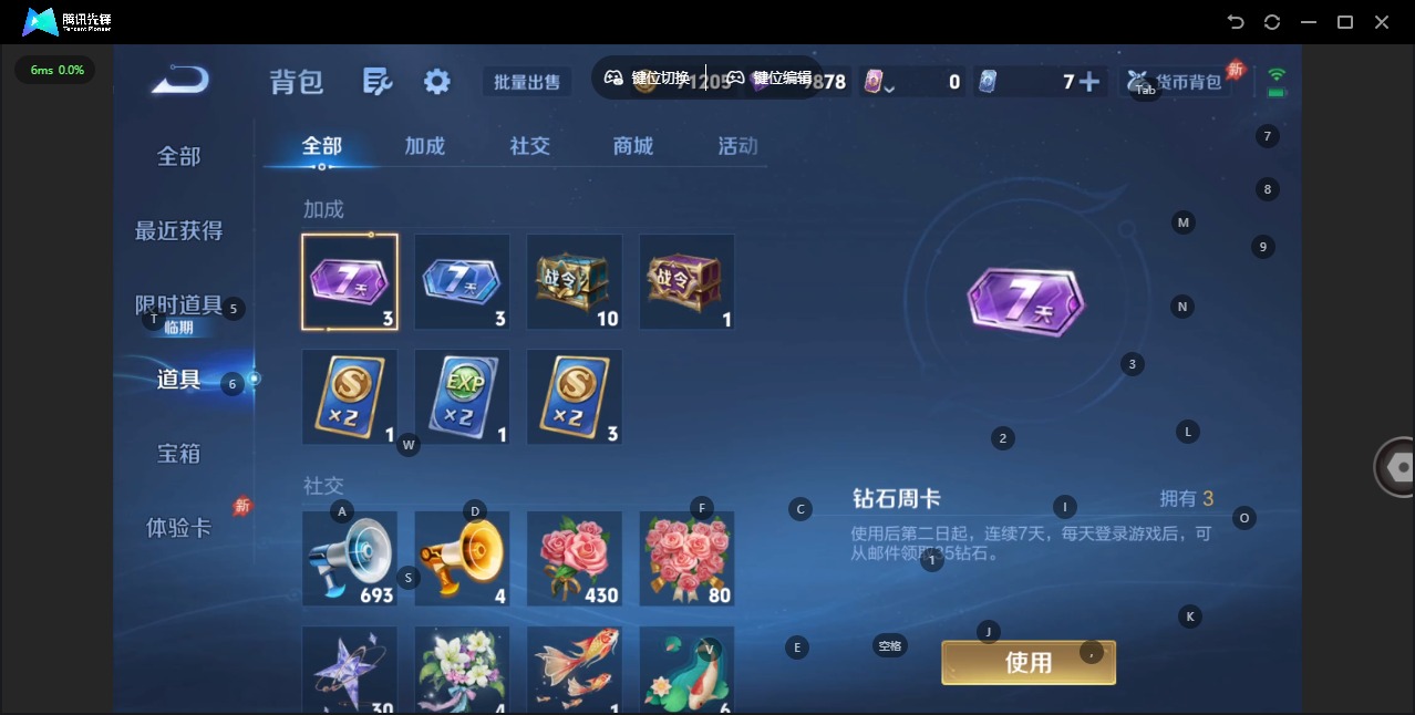 WZLX4341039王者荣耀账号详情图10