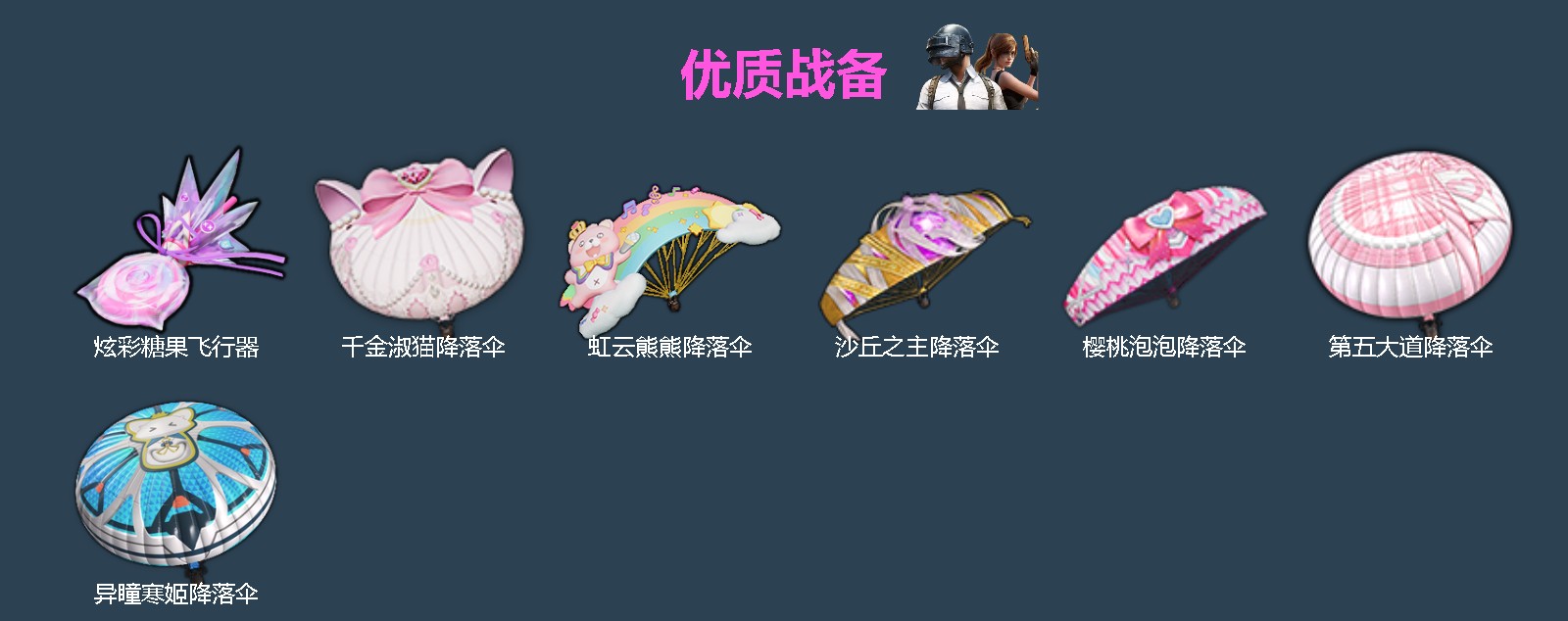 HPLX4179095和平精英账号详情图3