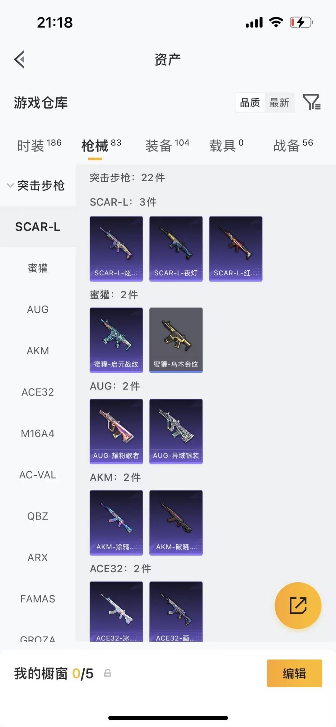 HPLX4179095和平精英账号详情图5