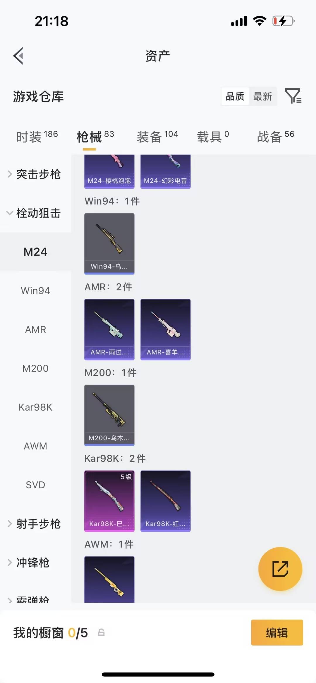 HPLX4179095和平精英账号详情图6