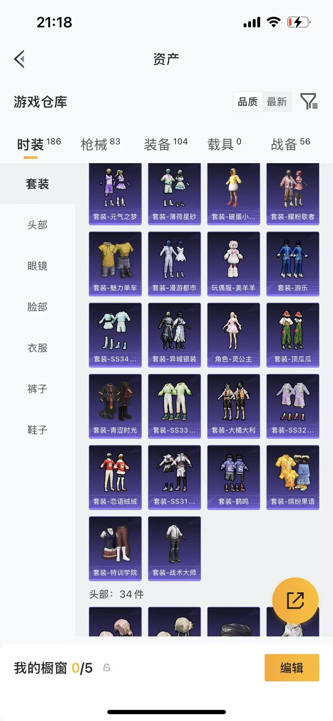 HPLX4179095和平精英账号详情图7