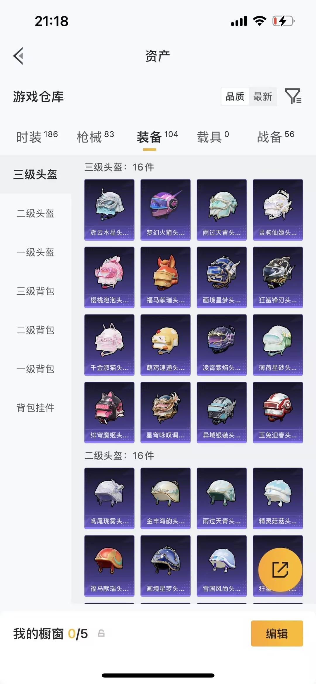 HPLX4179095和平精英账号详情图9