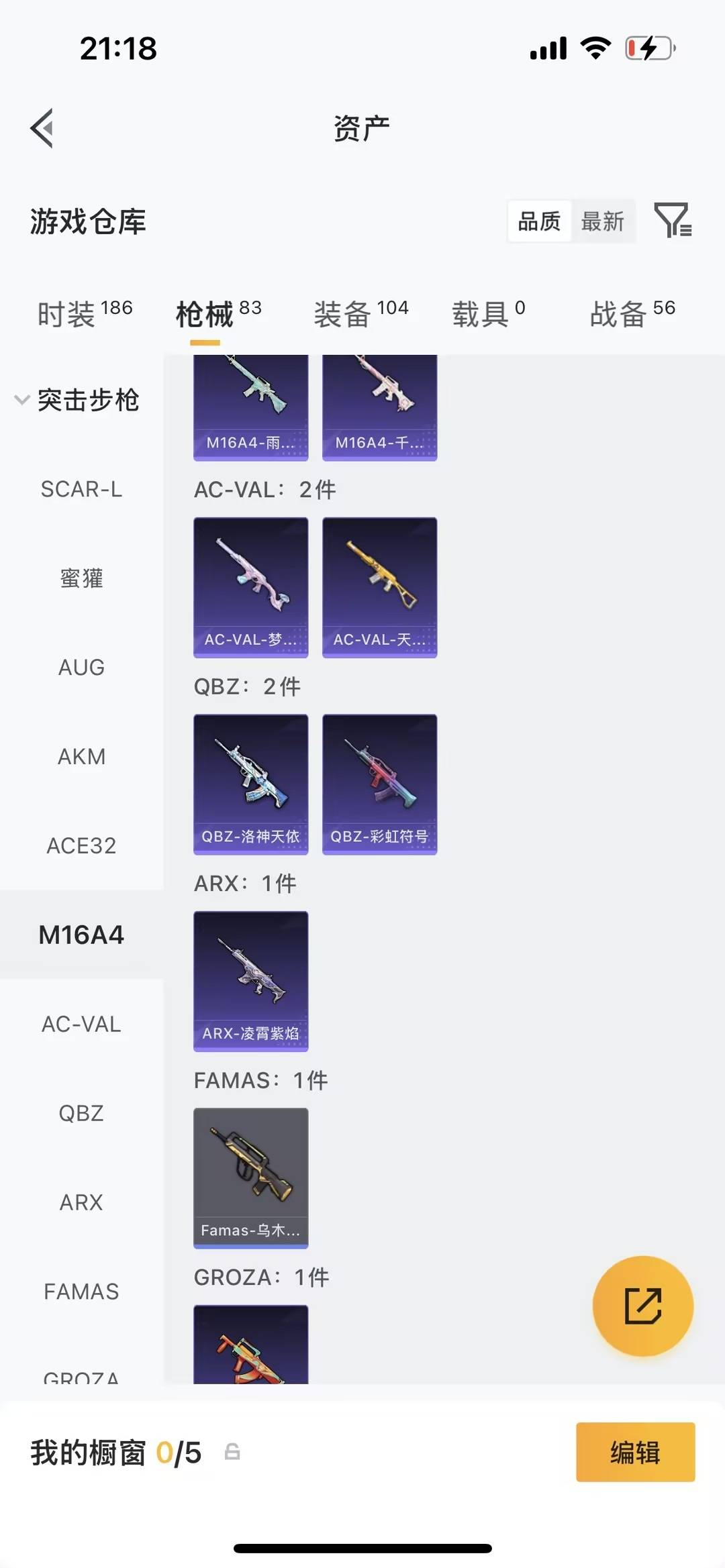 HPLX4179095和平精英账号详情图11