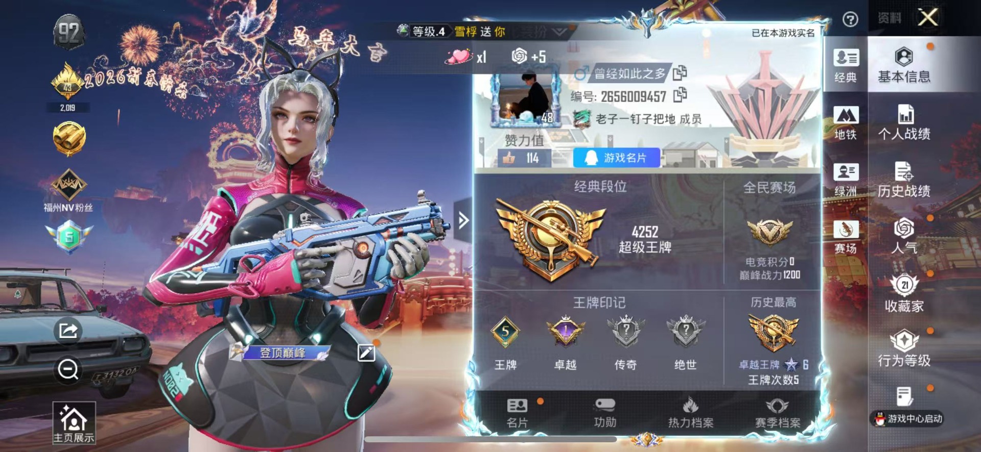 HPLX4179095和平精英账号详情图13