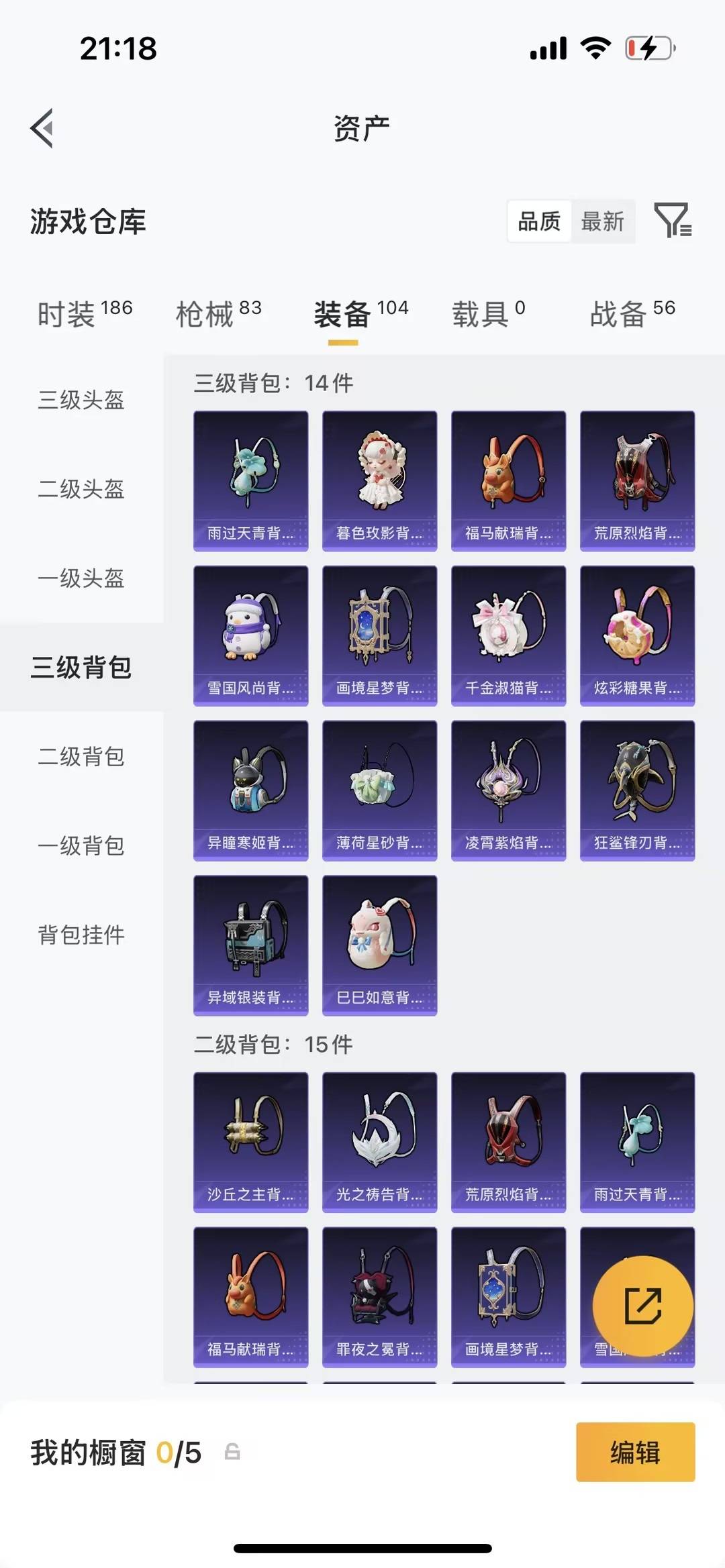 HPLX4179095和平精英账号详情图12