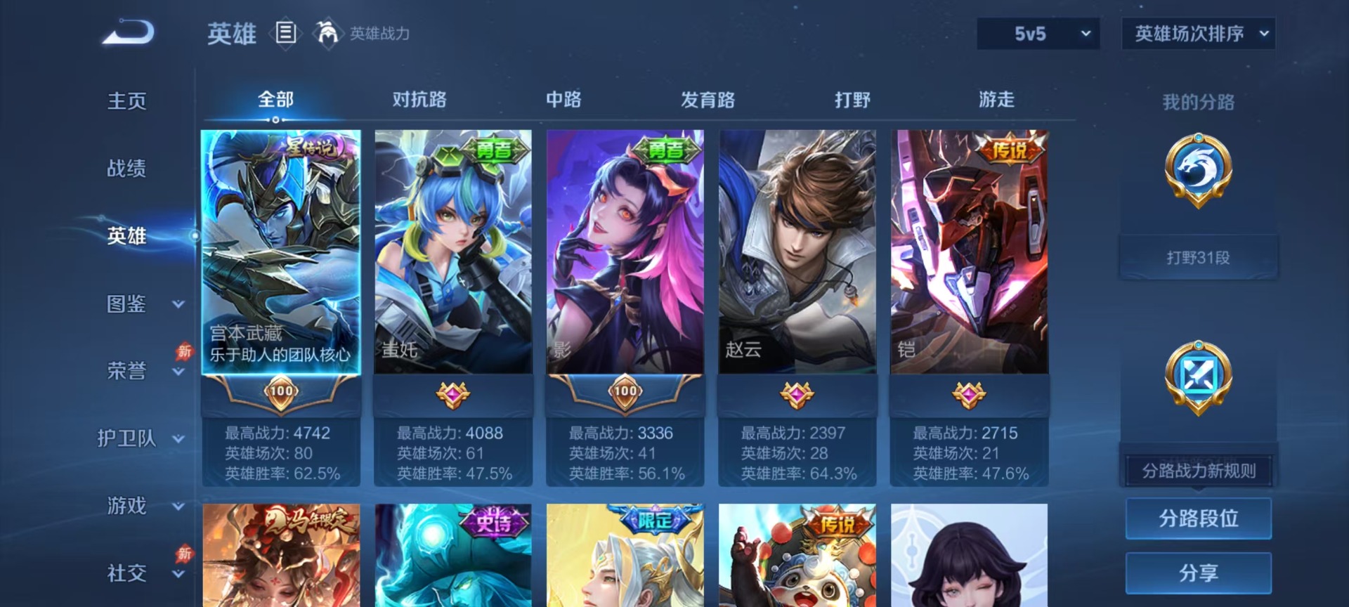 WZLX4314938王者荣耀账号详情图3