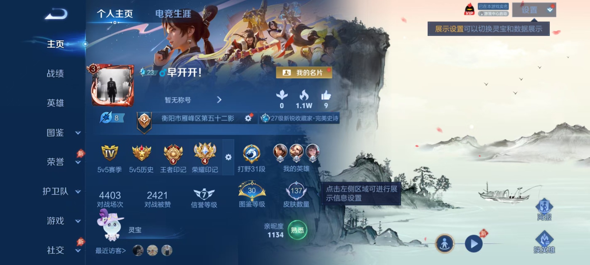WZLX4314938王者荣耀账号详情图2