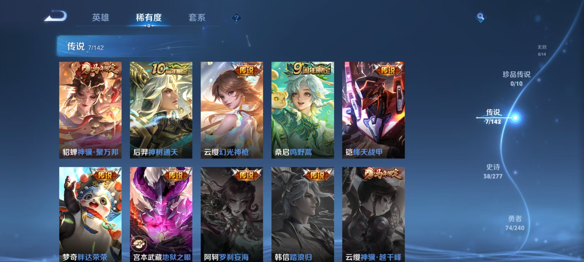 WZLX4314938王者荣耀账号详情图5