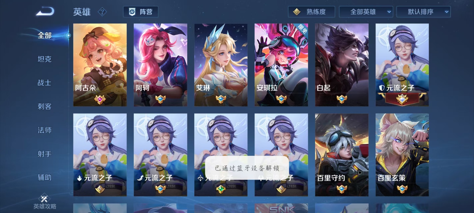 WZLX4314938王者荣耀账号详情图6