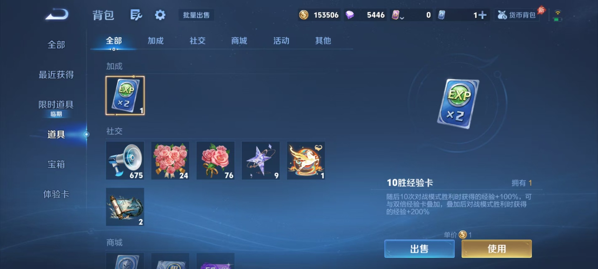 WZLX4314938王者荣耀账号详情图9
