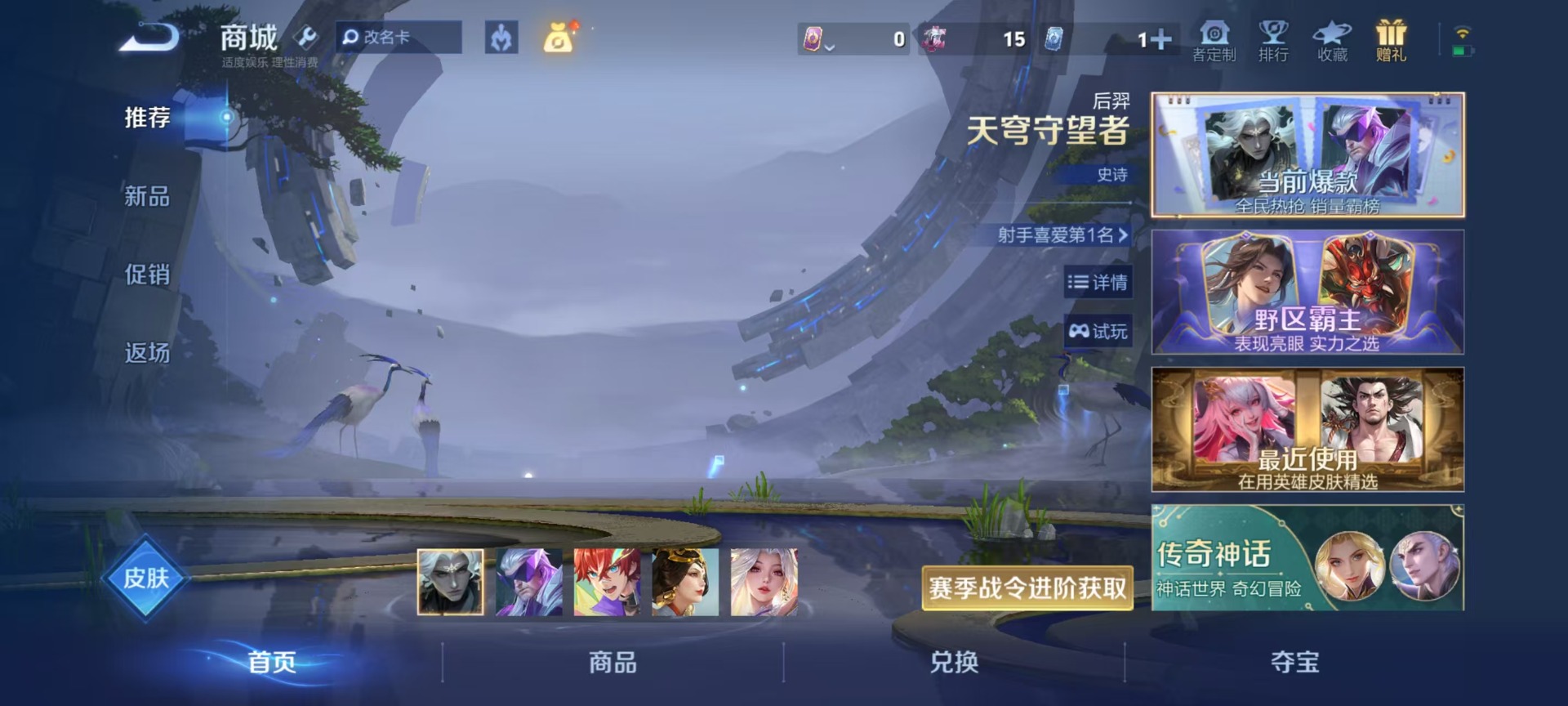 WZLX4314938王者荣耀账号详情图12