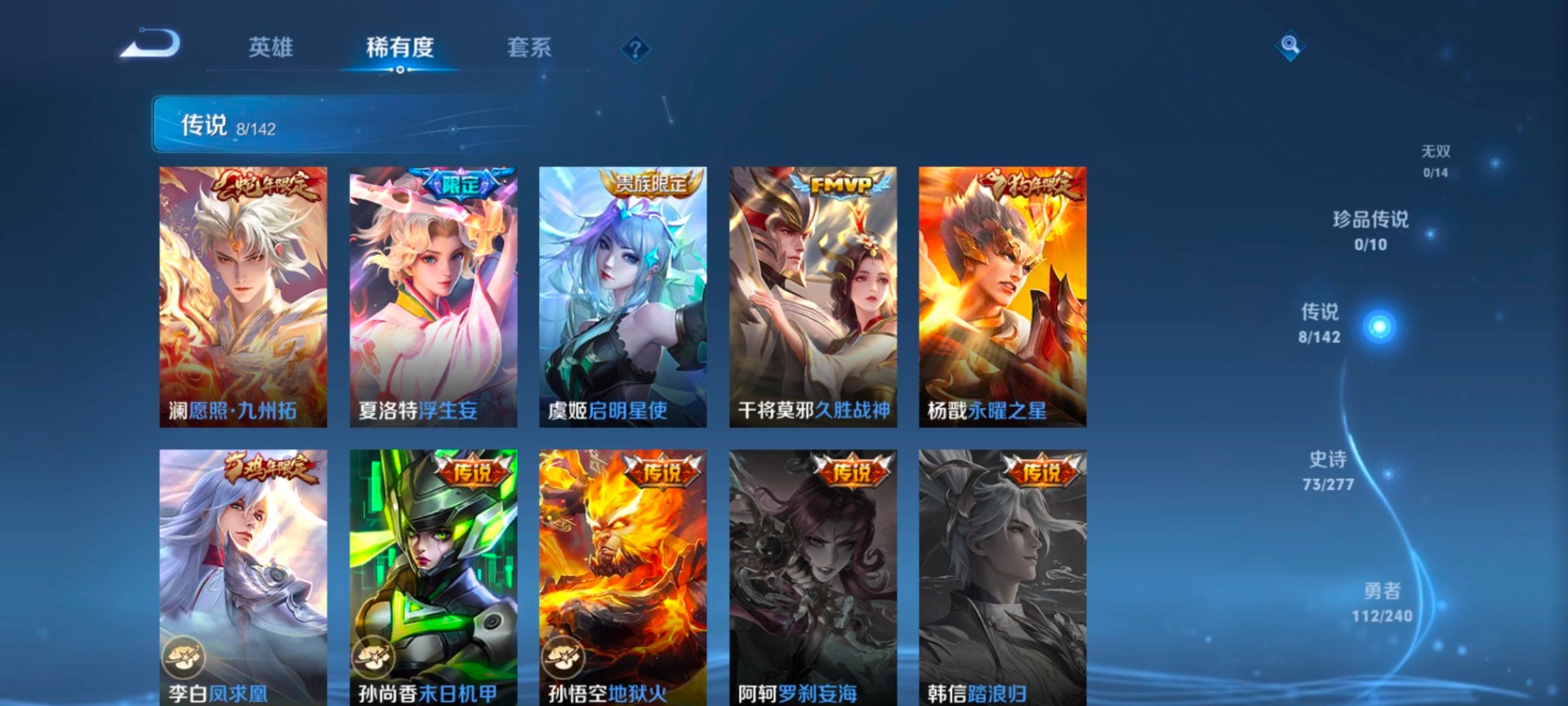 WZLX4314940王者荣耀账号详情图5