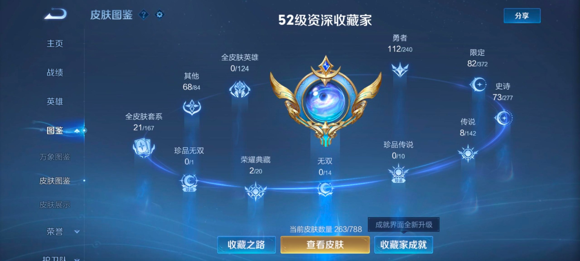WZLX4314940王者荣耀账号详情图8