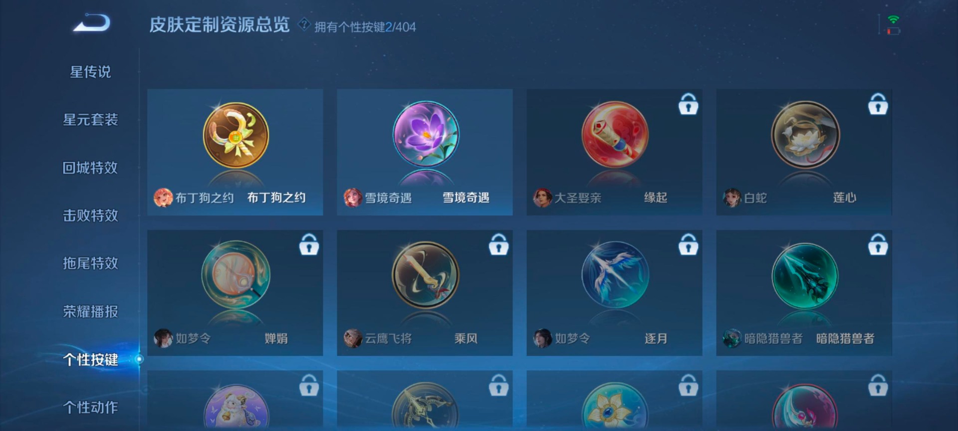 WZLX4314940王者荣耀账号详情图6