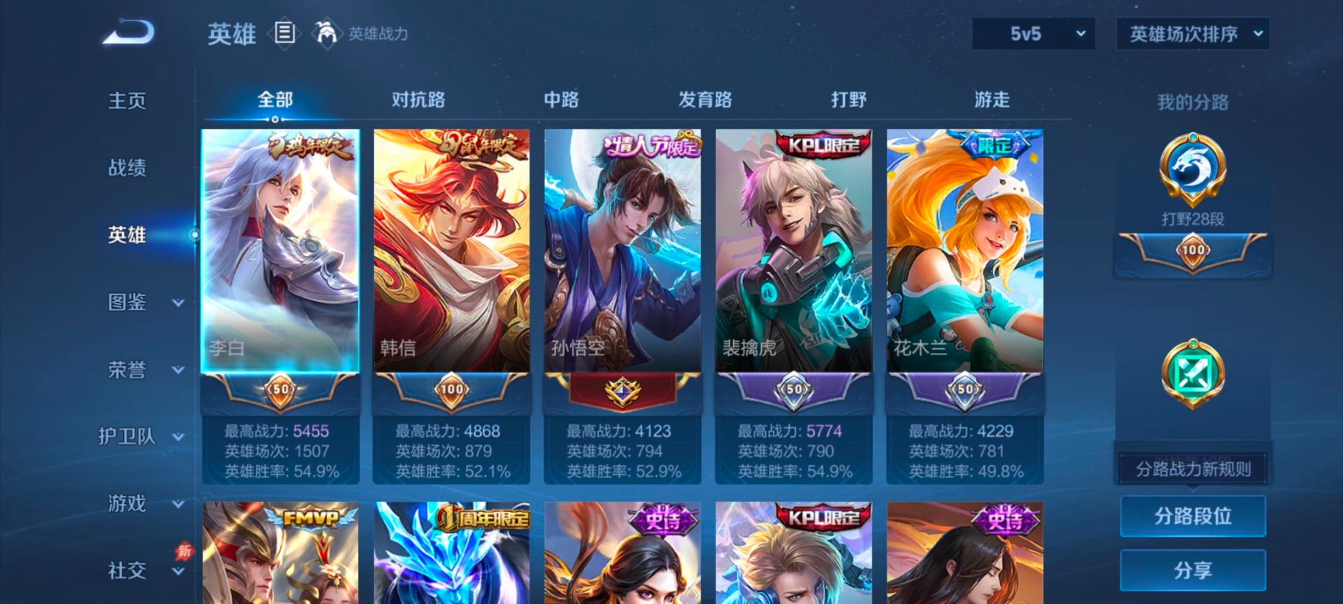 WZLX4314940王者荣耀账号详情图7