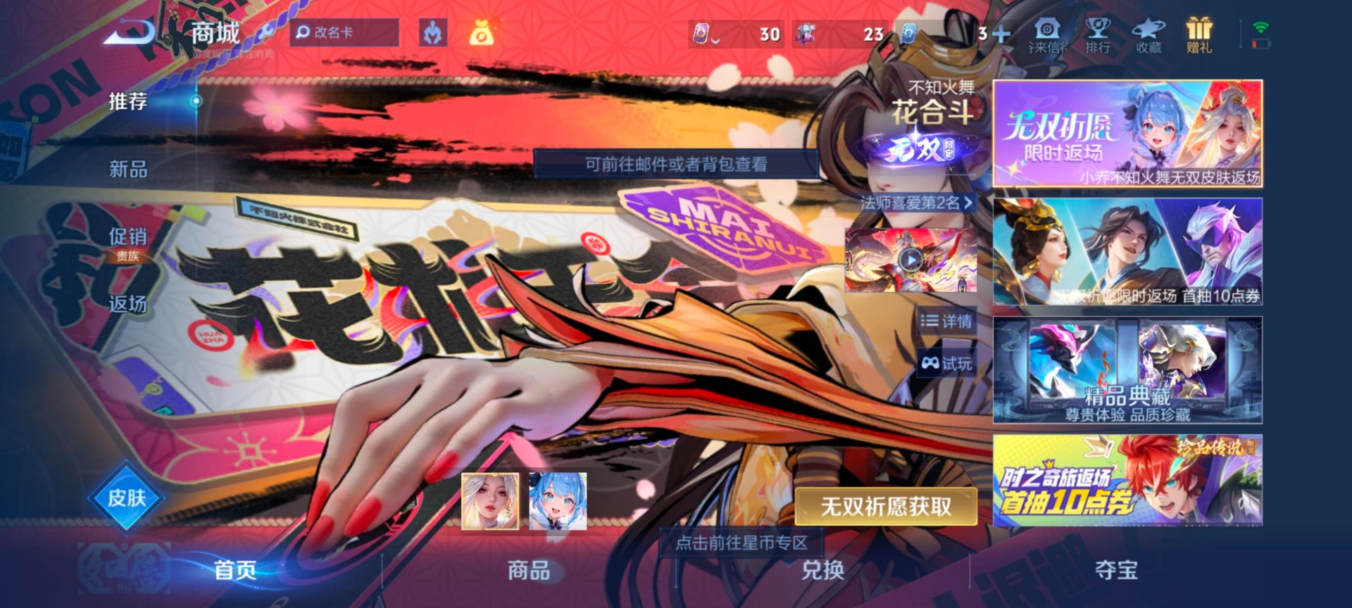 WZLX4314940王者荣耀账号详情图9