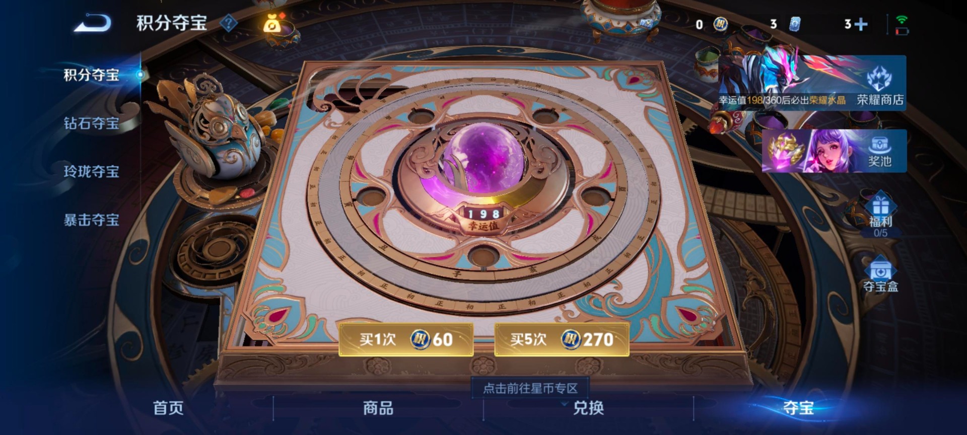 WZLX4314940王者荣耀账号详情图10