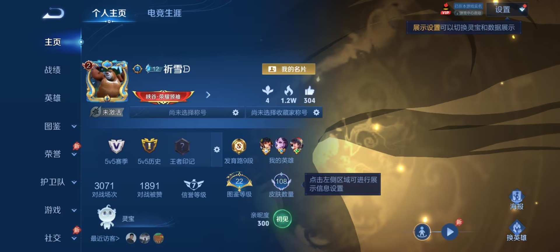 WZLX4314943王者荣耀账号详情图4