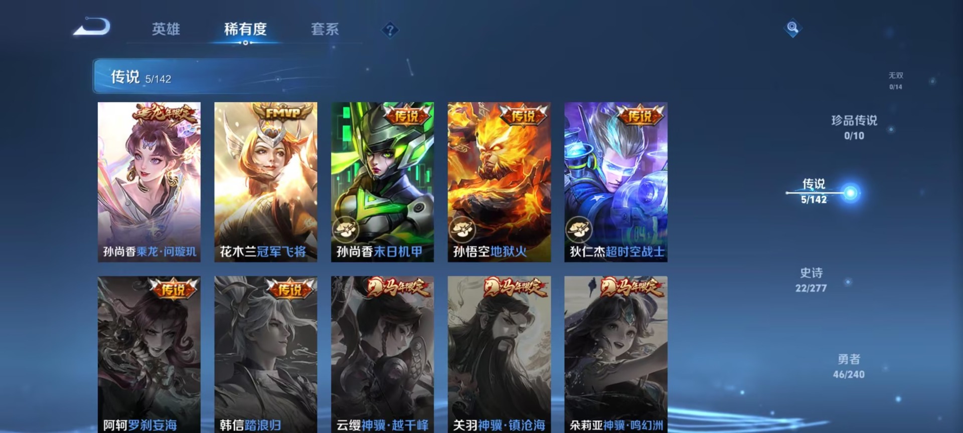 WZLX4314943王者荣耀账号详情图6