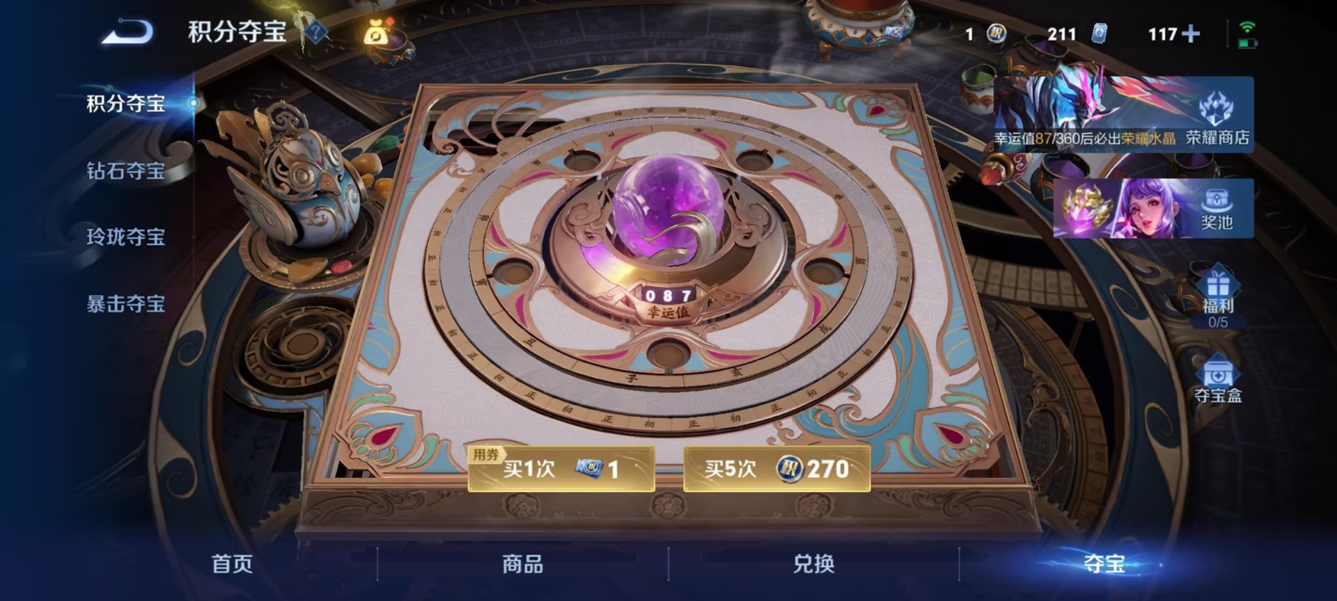 WZLX4314943王者荣耀账号详情图5