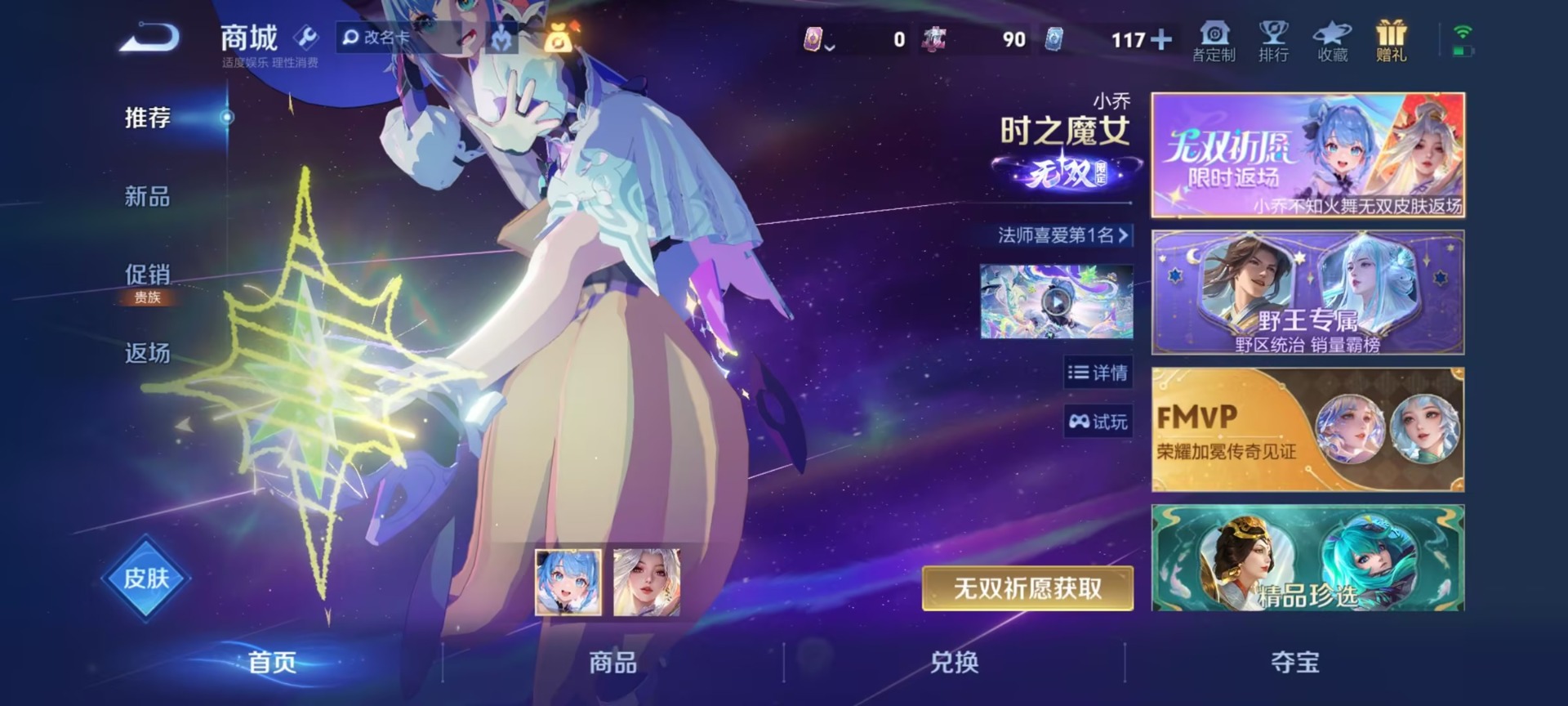 WZLX4314943王者荣耀账号详情图10