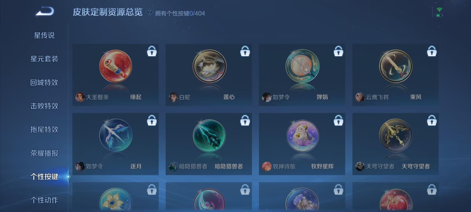 WZLX4314943王者荣耀账号详情图9