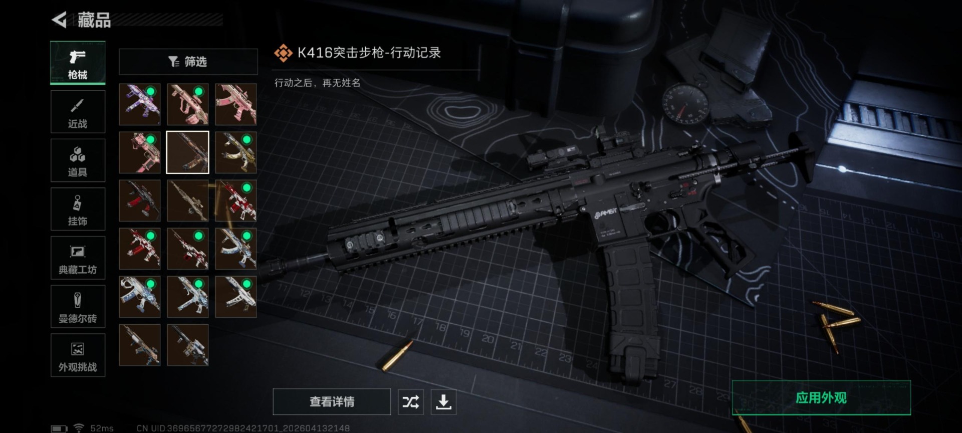 SJZQM4107451三角洲行动账号详情图5