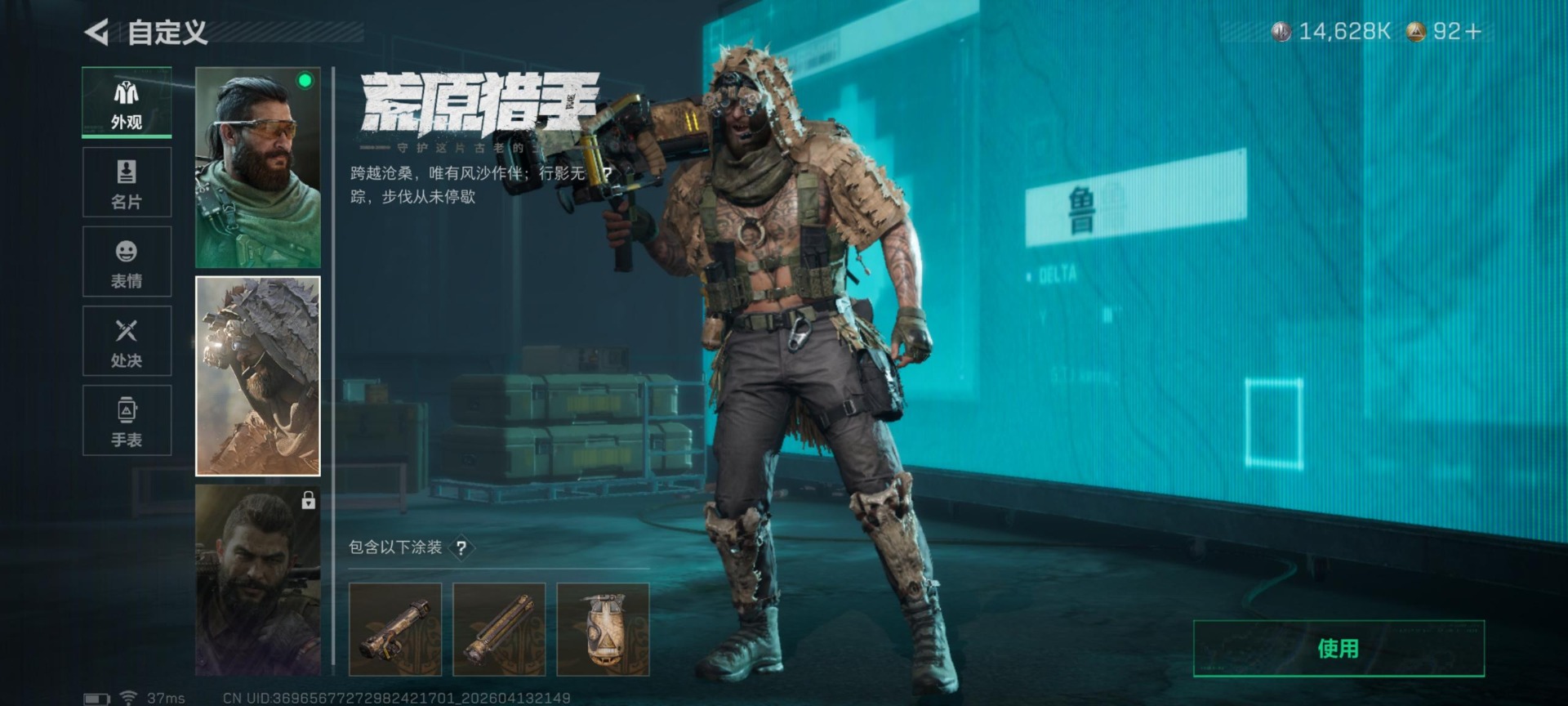 SJZQM4107451三角洲行动账号详情图6