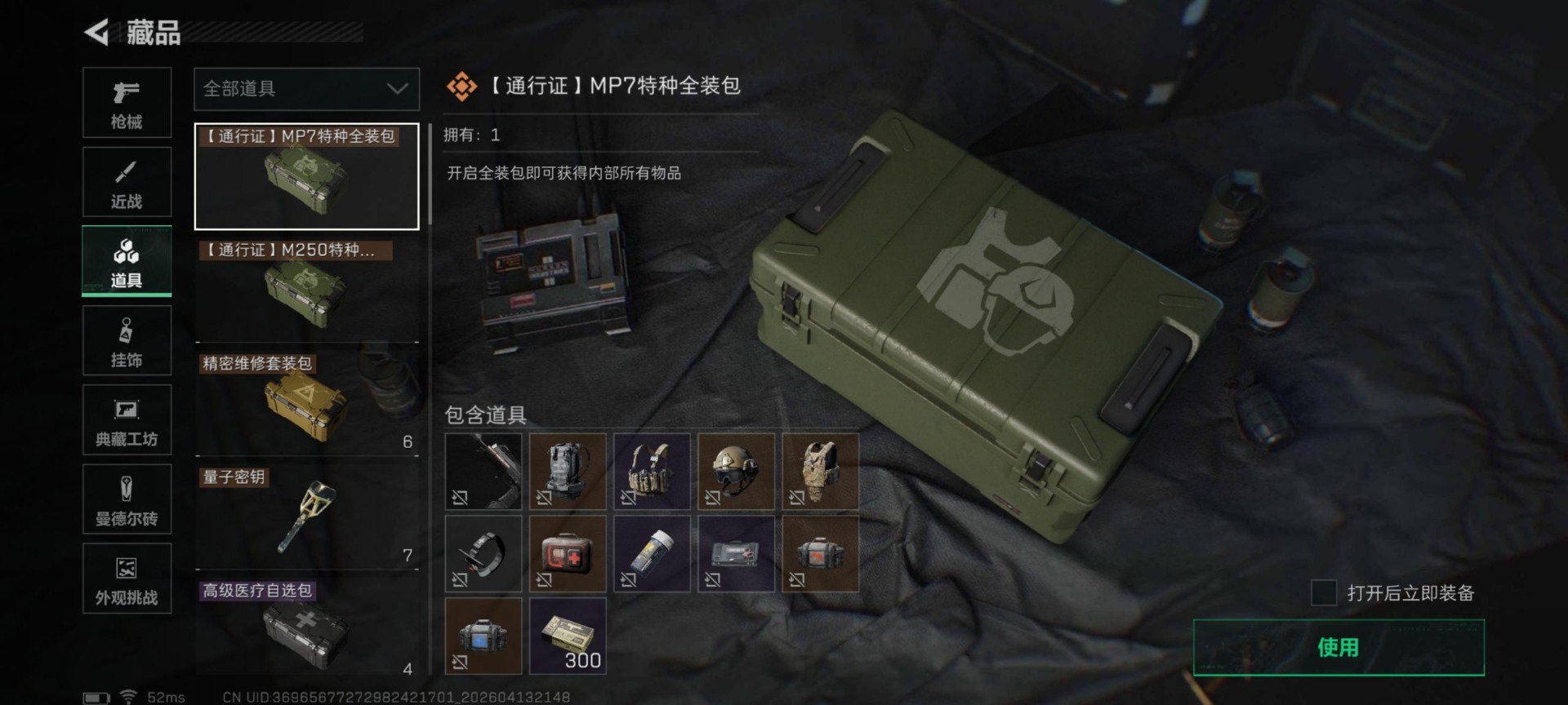 SJZQM4107451三角洲行动账号详情图9