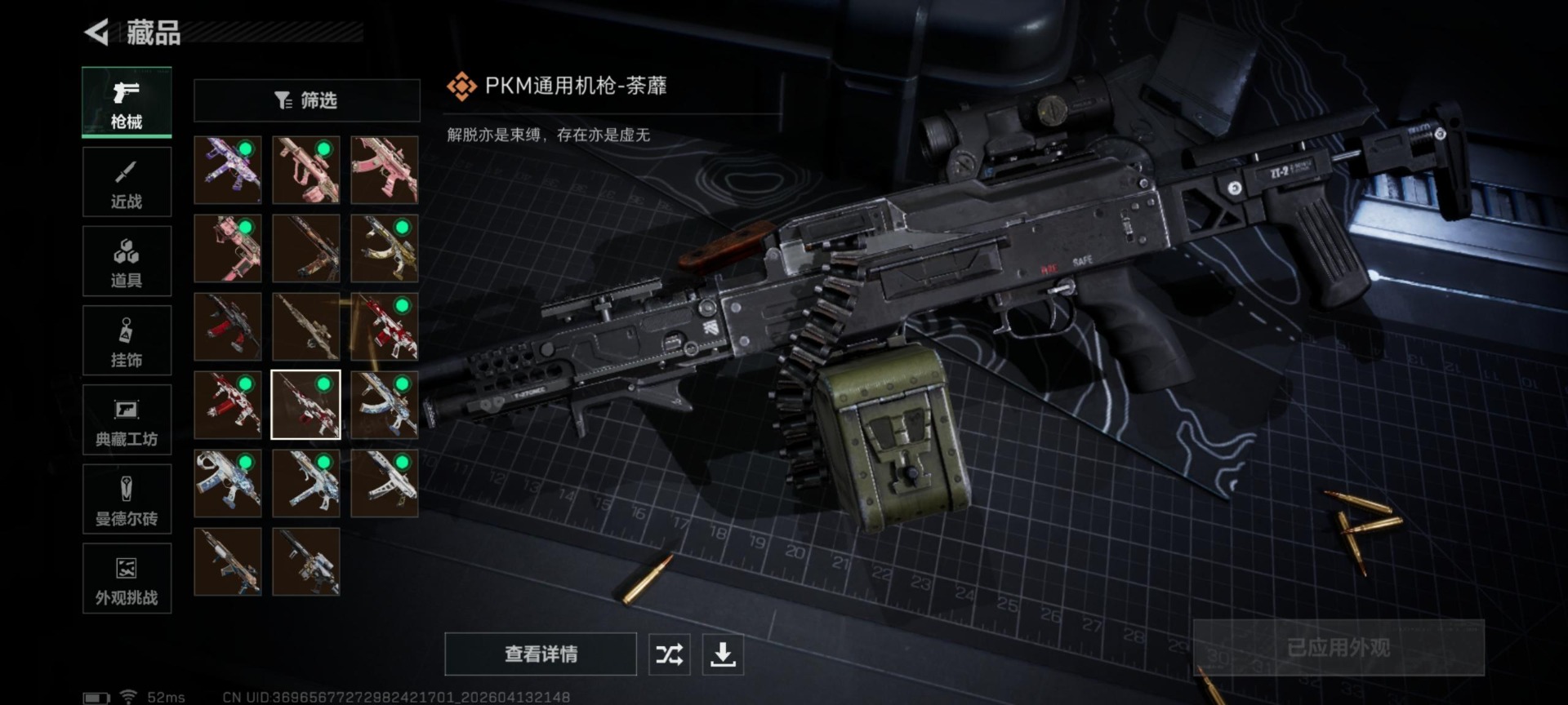 SJZQM4107451三角洲行动账号详情图8