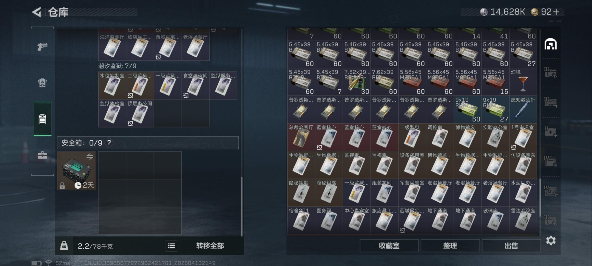 SJZQM4107451三角洲行动账号详情图13