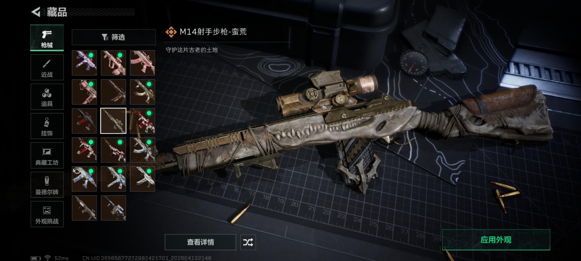 SJZQM4107451三角洲行动账号详情图12