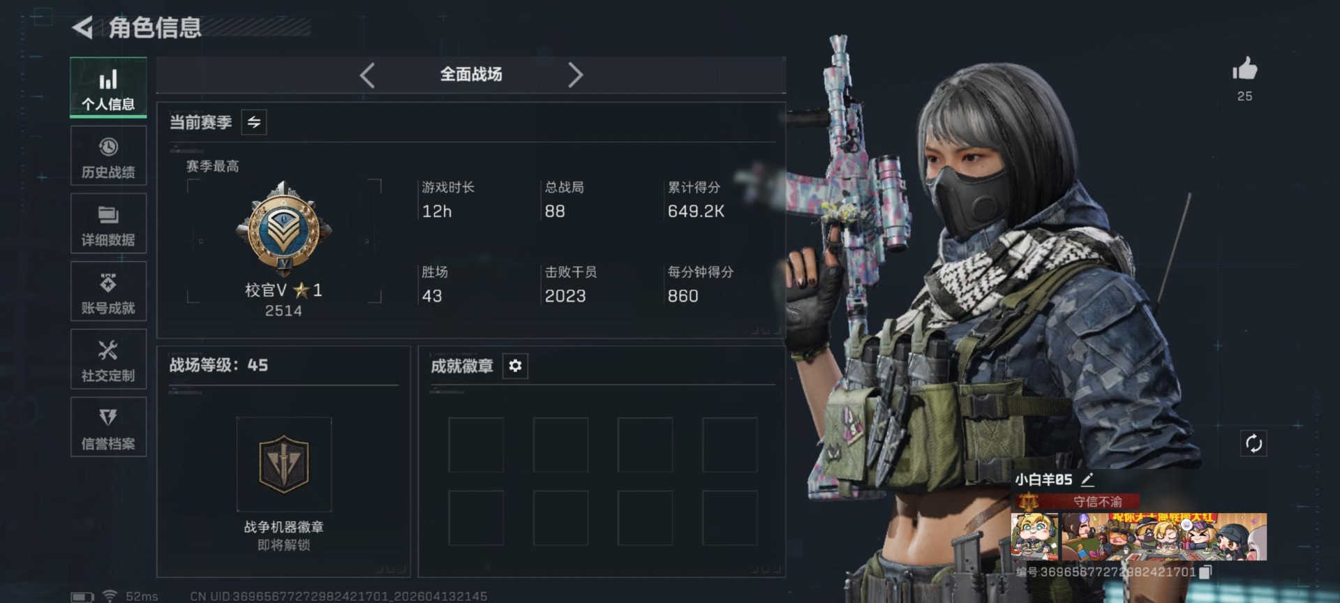 SJZQM4107451三角洲行动账号详情图15