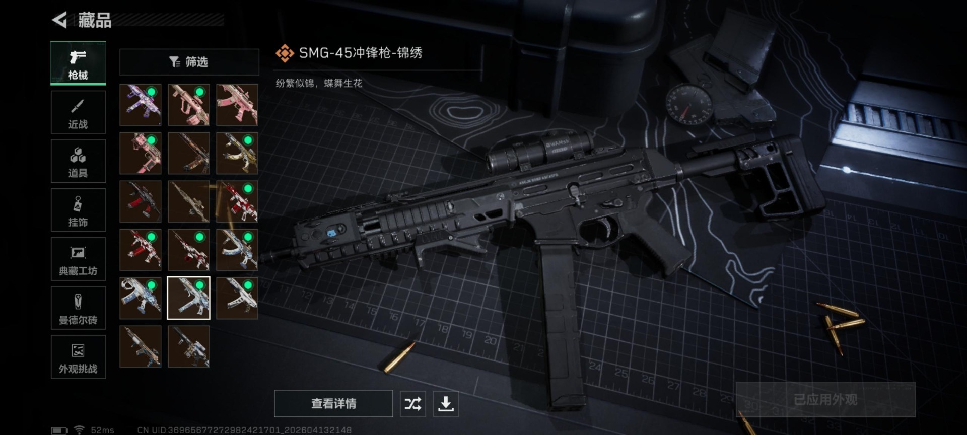 SJZQM4107451三角洲行动账号详情图19