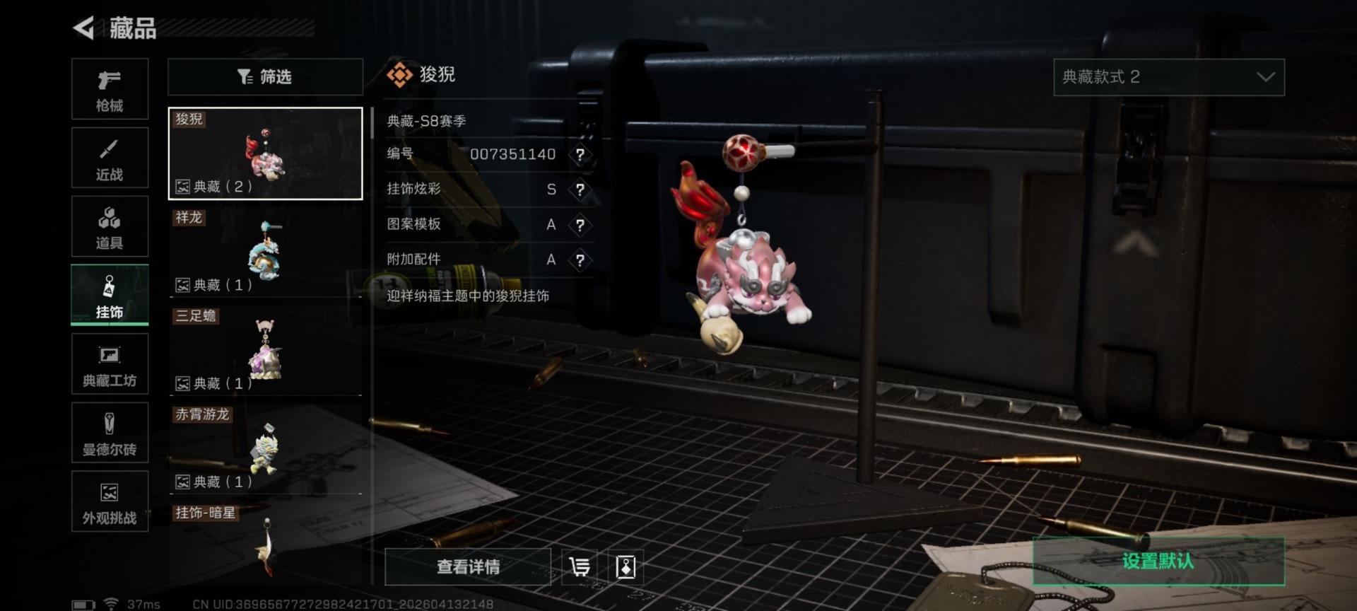 SJZQM4107451三角洲行动账号详情图18