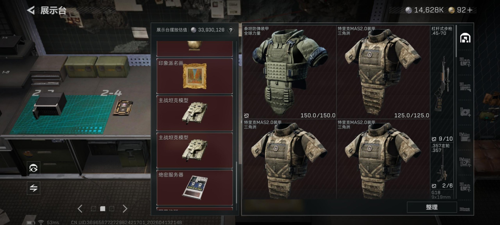 SJZQM4107451三角洲行动账号详情图23