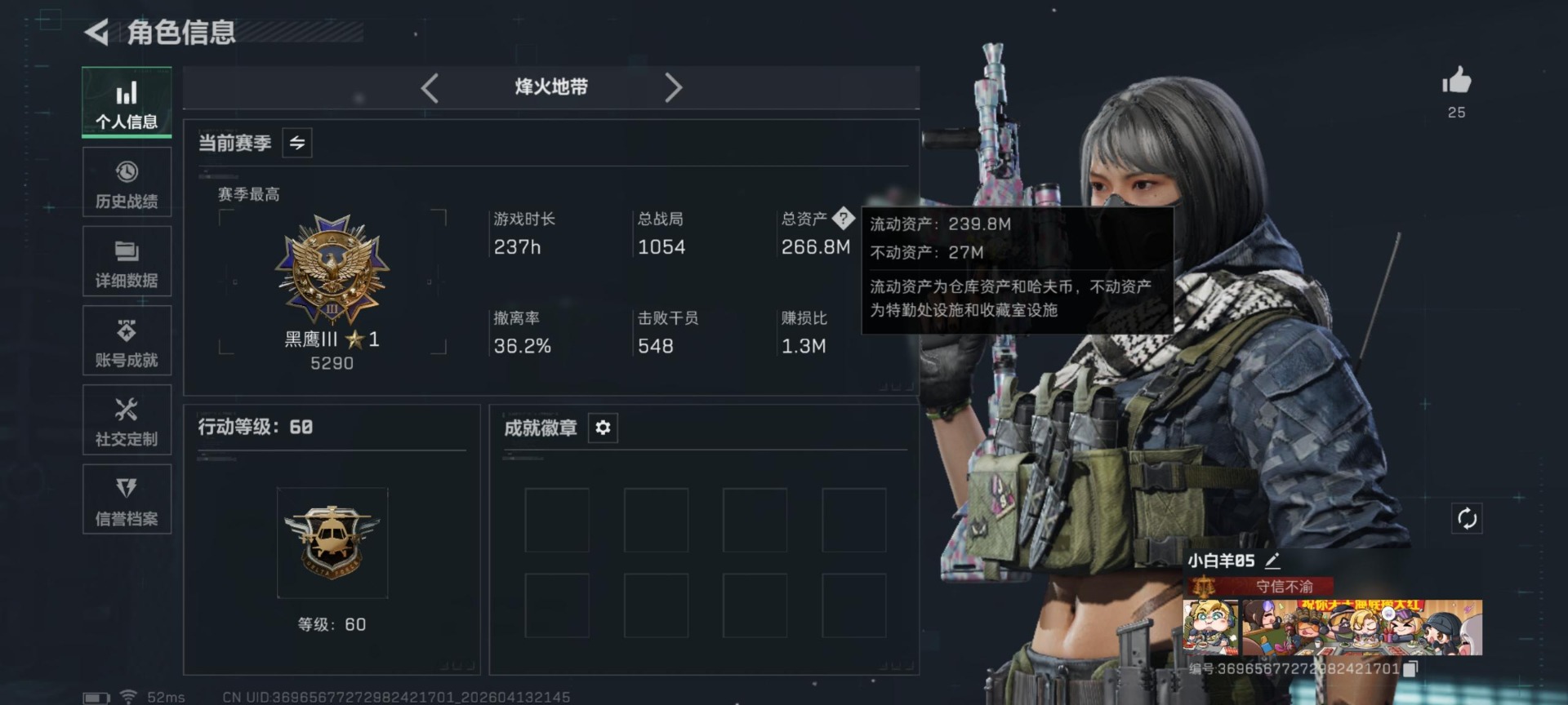 SJZQM4107451三角洲行动账号详情图22