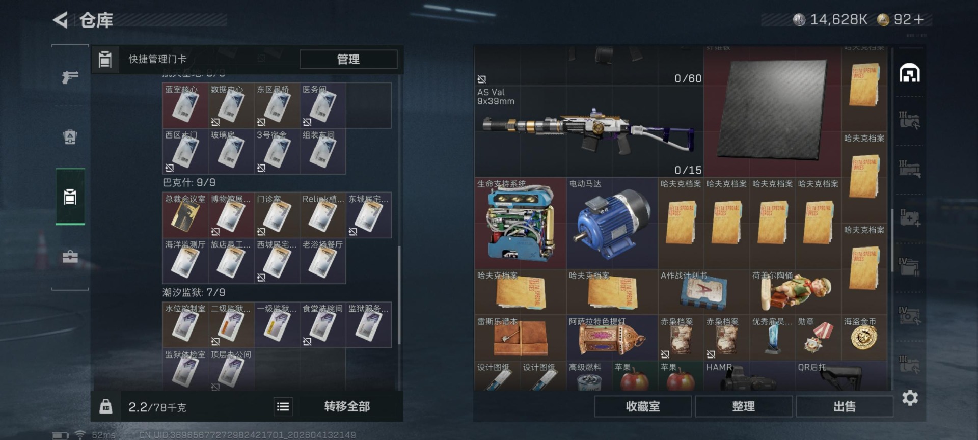 SJZQM4107451三角洲行动账号详情图25