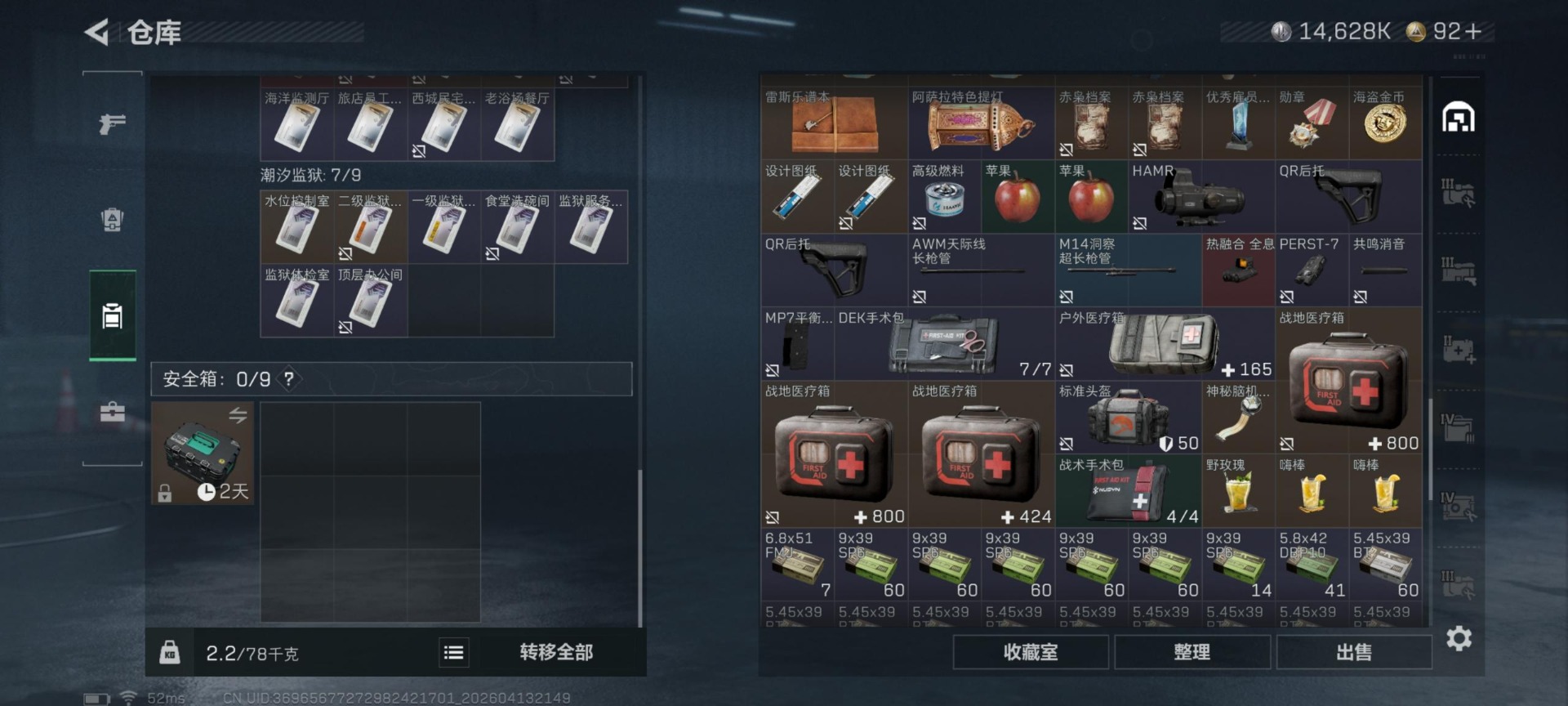 SJZQM4107451三角洲行动账号详情图27