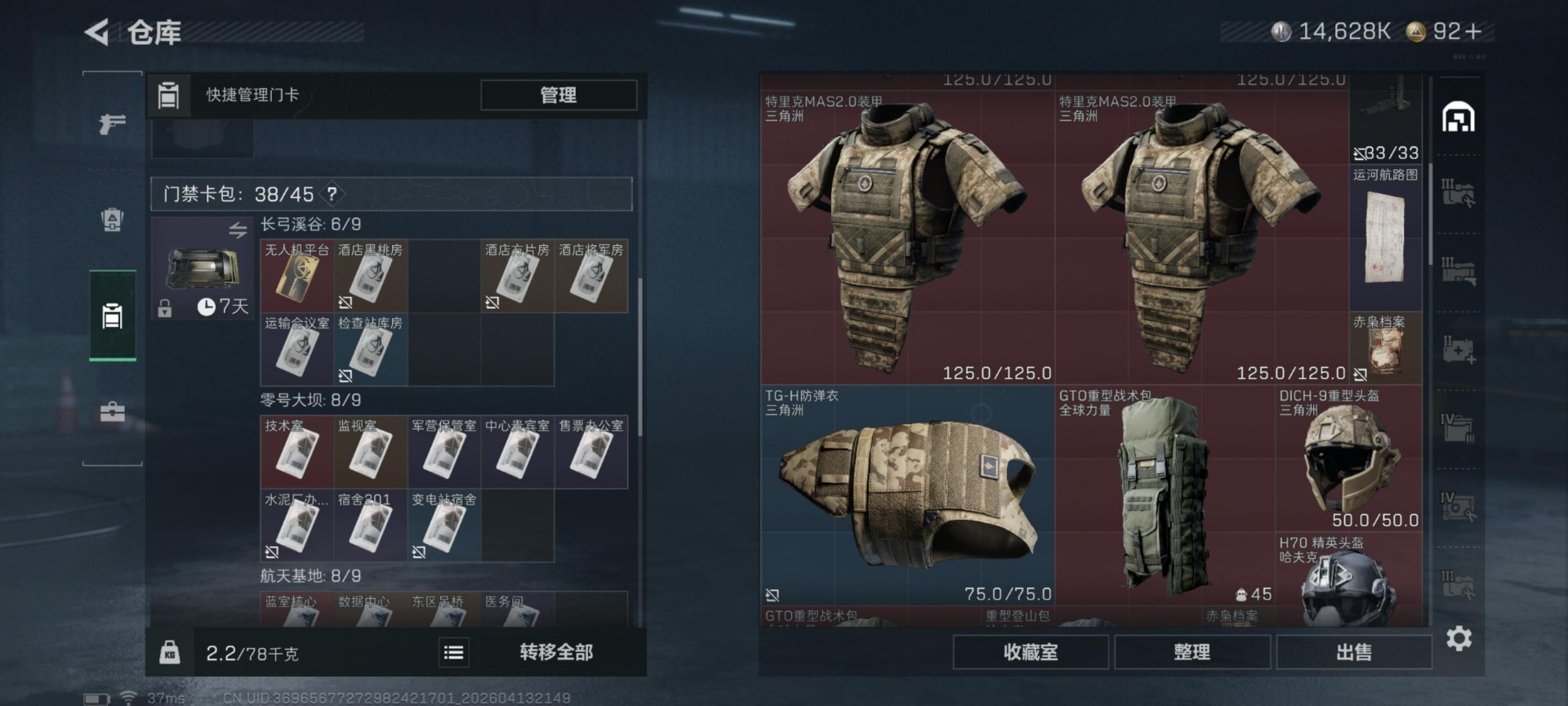 SJZQM4107451三角洲行动账号详情图28