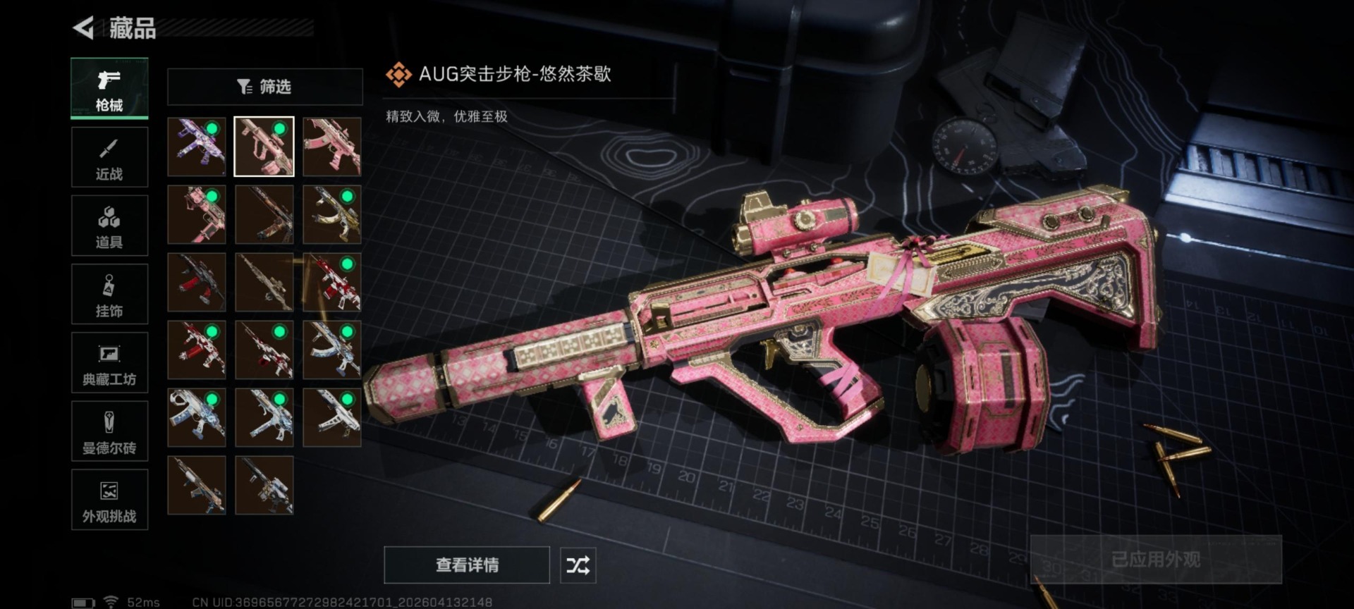 SJZQM4107451三角洲行动账号详情图30